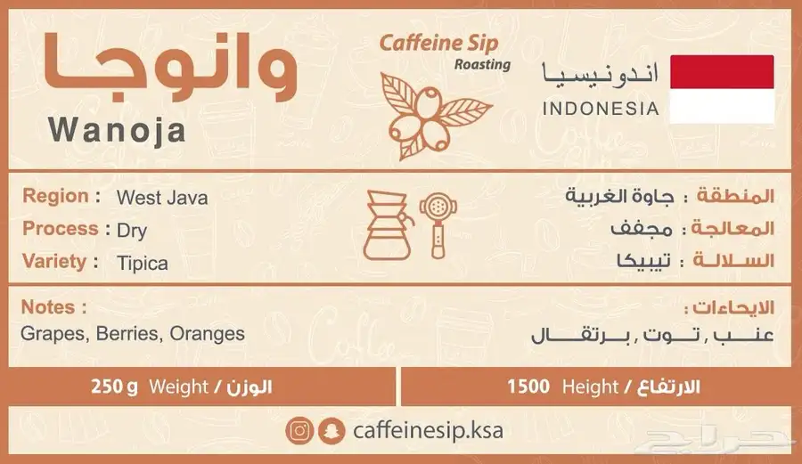 قهوة مختصة محمصه 7