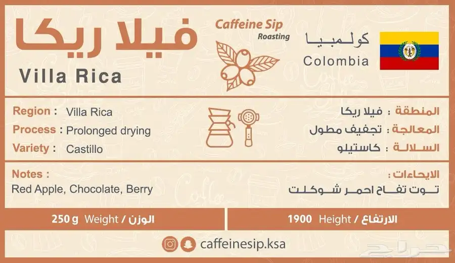 قهوة مختصة محمصه 8