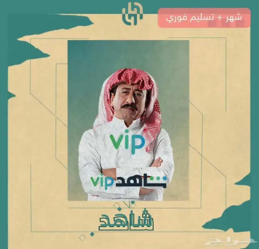 اشتراكات نتفلكس -شاهد - بأفضل الأسعار index