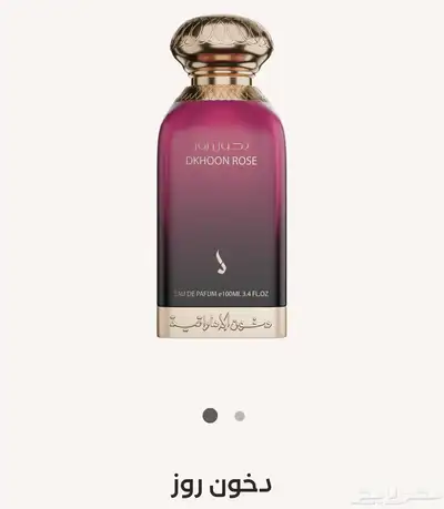 عطر دخون الاماراتيه 0