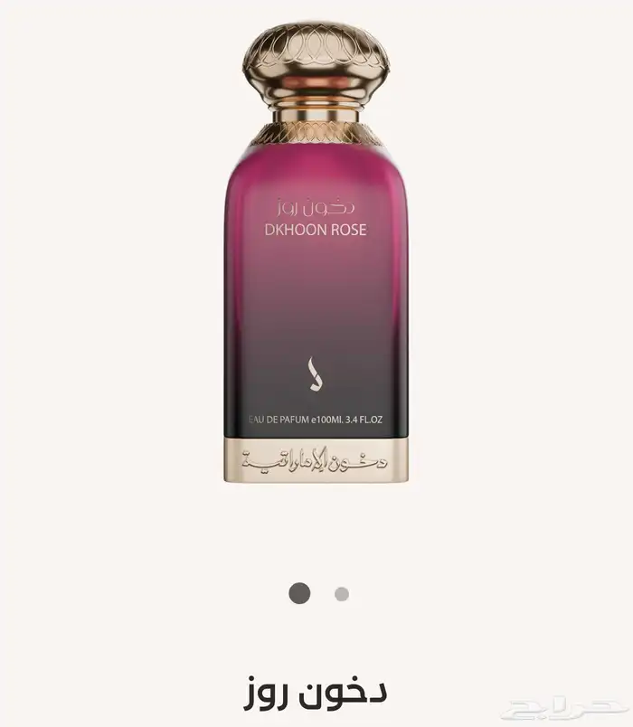 عطر دخون الاماراتيه 0