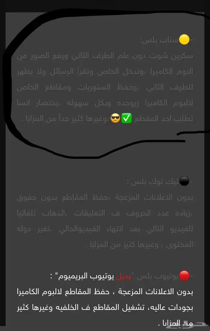 اشتراك بلس لا 1500تطبيق على د السعر 59 0