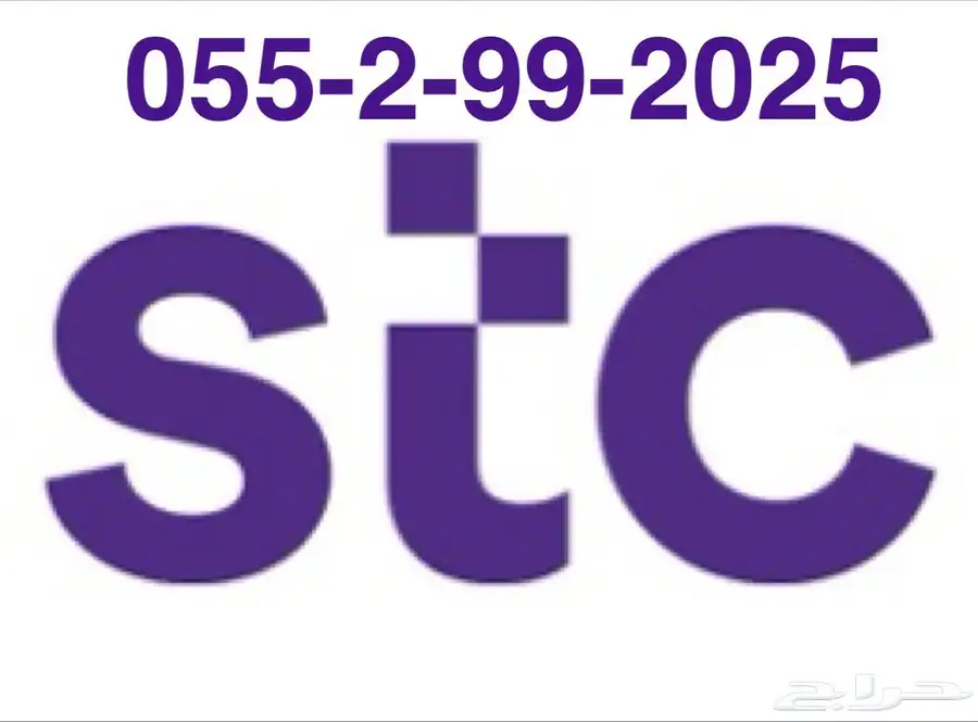رقم هايبرد 2025 0