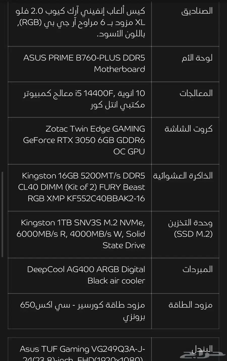 بي سي للبيع 6