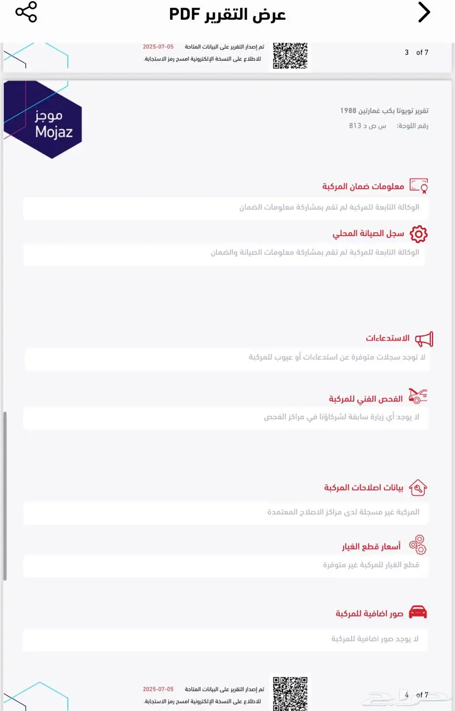هايلكس 88 وكالة مخزنة ممشى 100 41