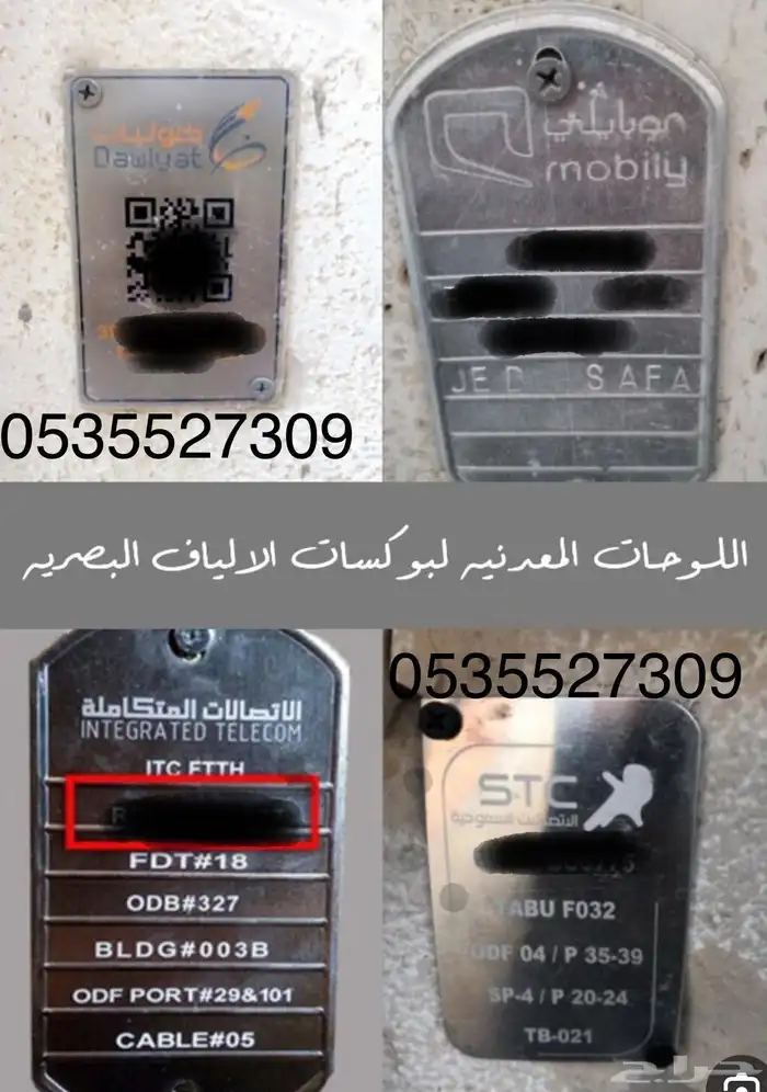 فايبر ( الياف بصريه ) 2