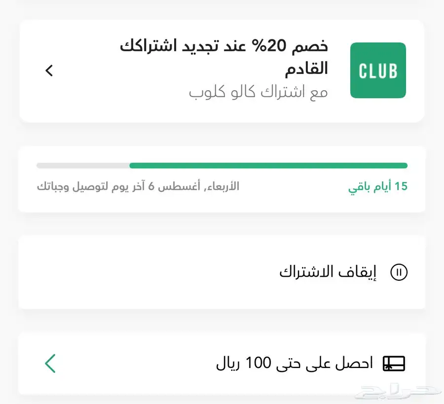 للبيع اشتراك كالو 0