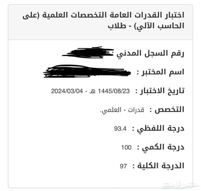 كتاب المعاصر الجديد مع الإصدارات مع جداول مذاكرة ب5 0