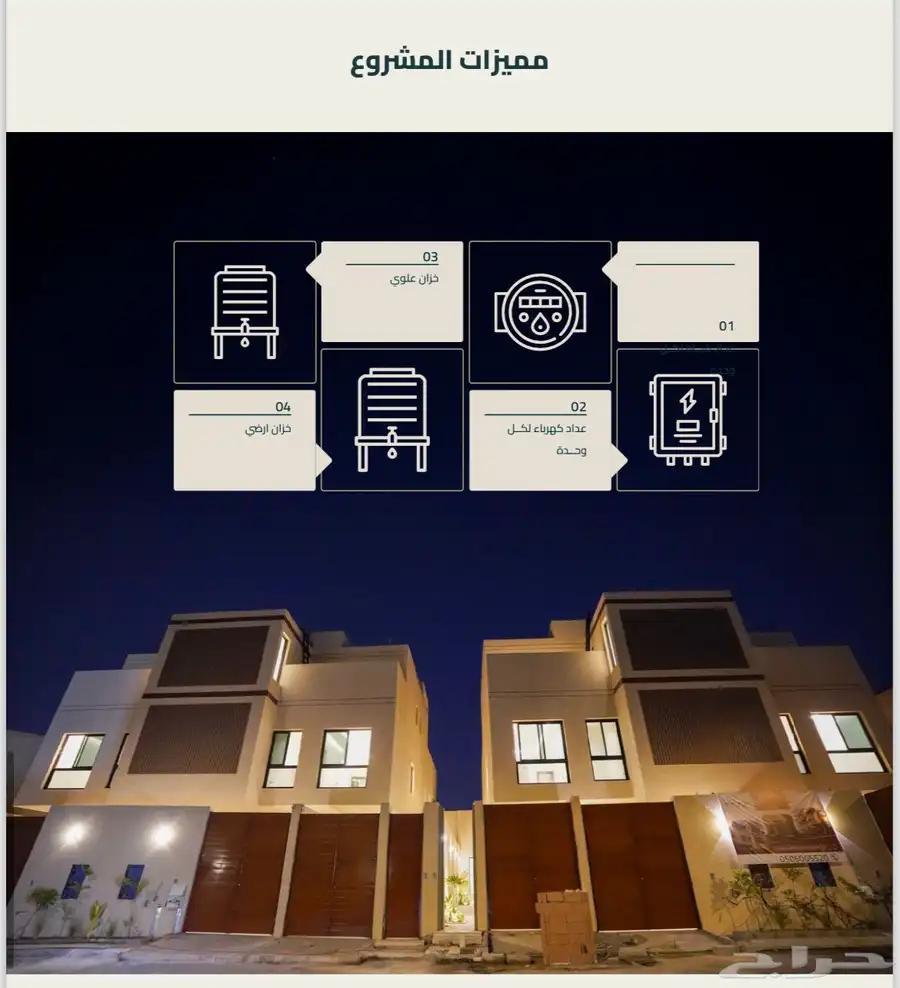 جديد البيع الرياض 9