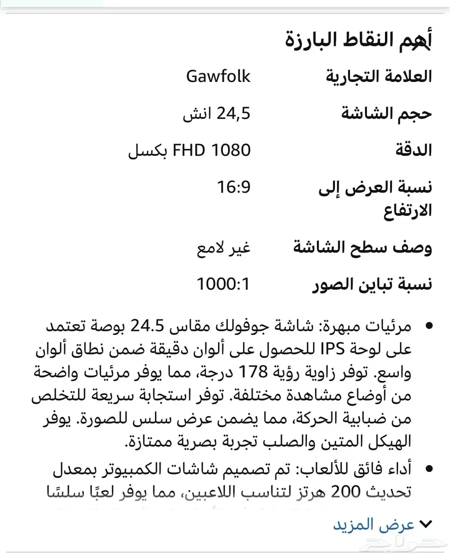 بي سي قيمنق مع شاشه سوم index