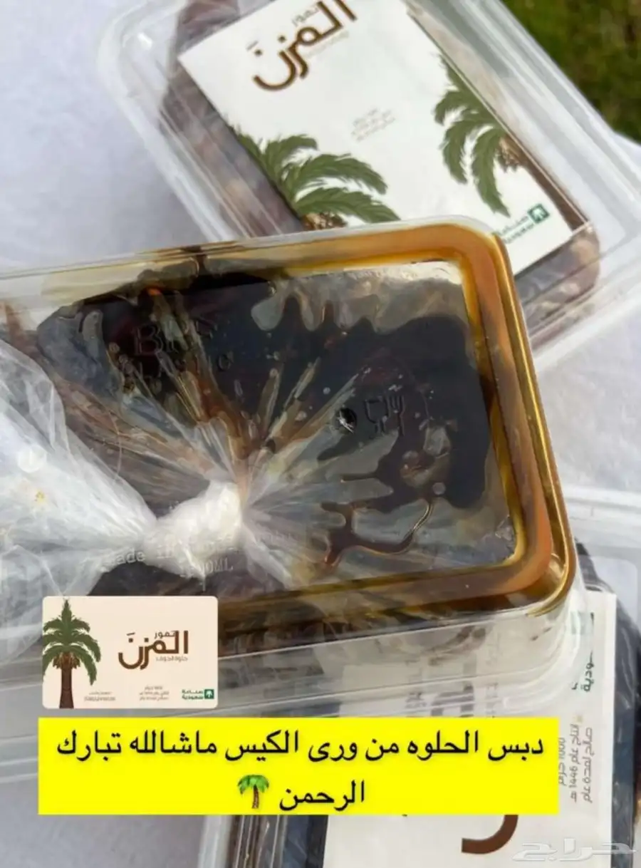 تمر للبيع حلوة الجوف مدبس مجروش 5