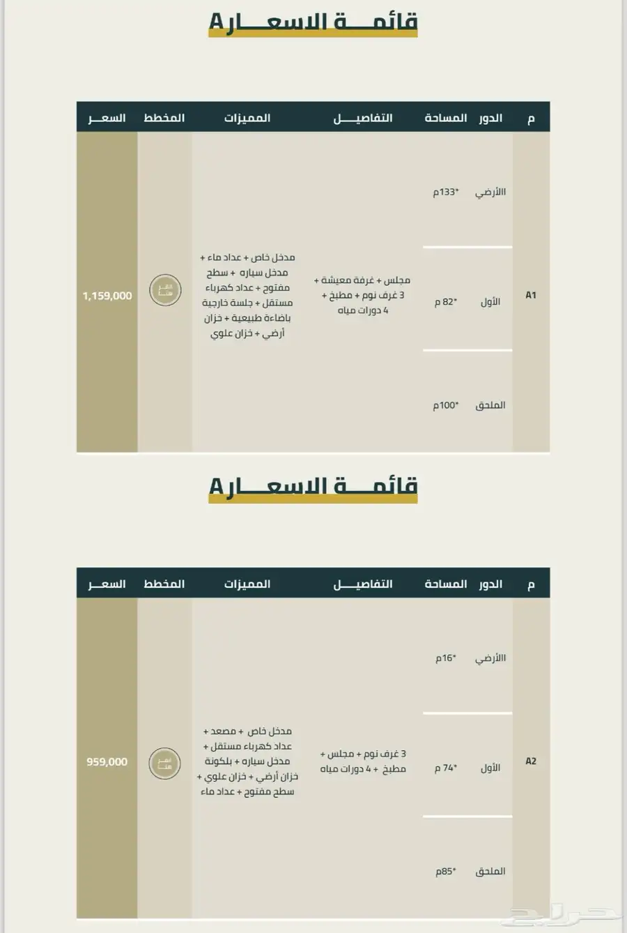 جديد البيع الرياض 1