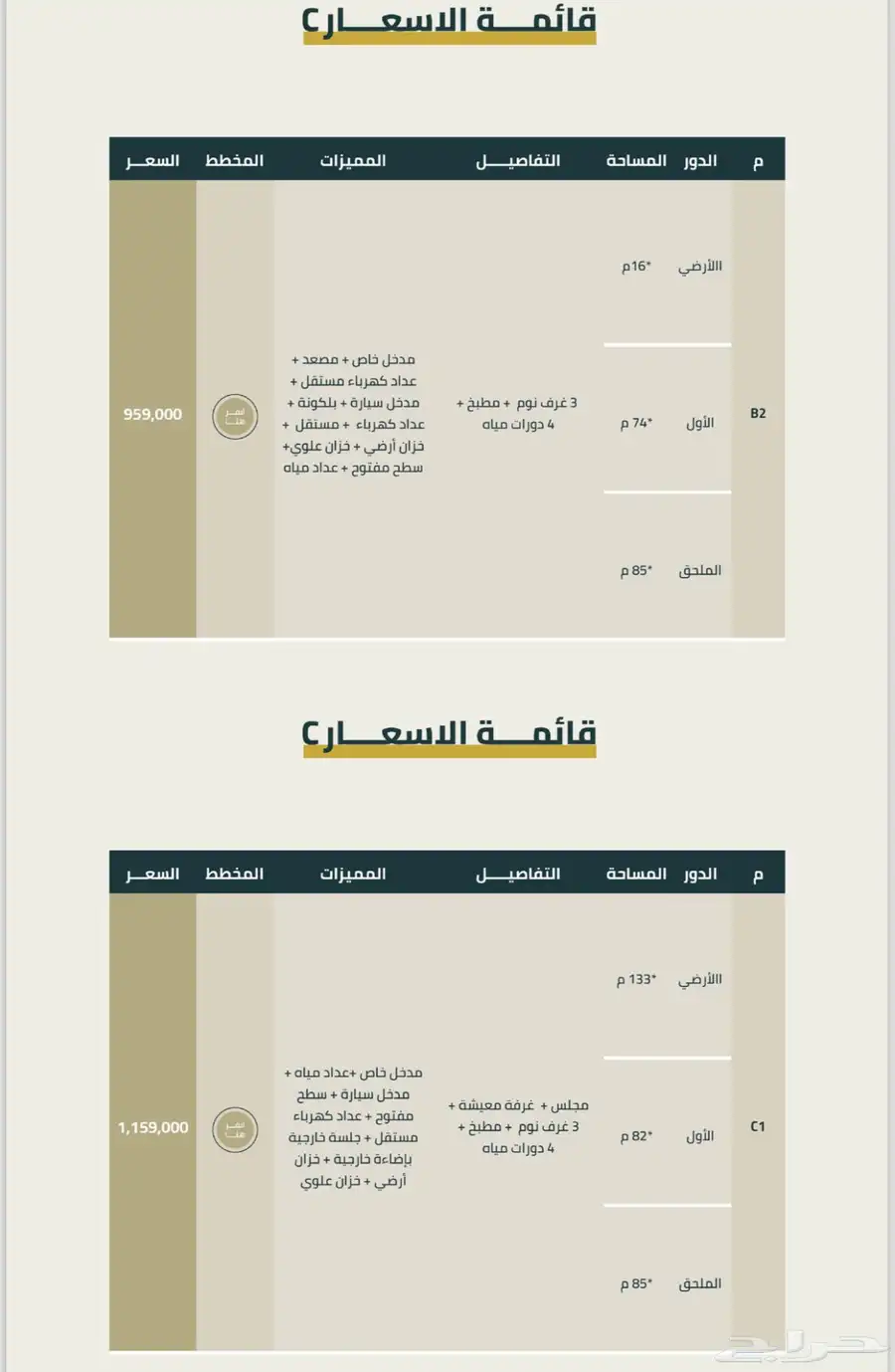 جديد البيع الرياض 3