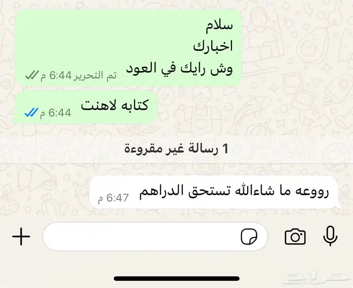 عود هندي طبيعي 8