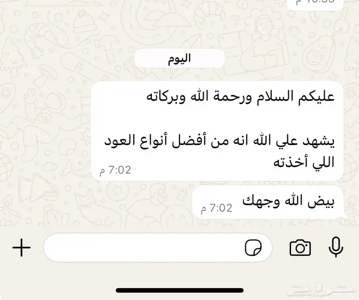 عود هندي طبيعي 6