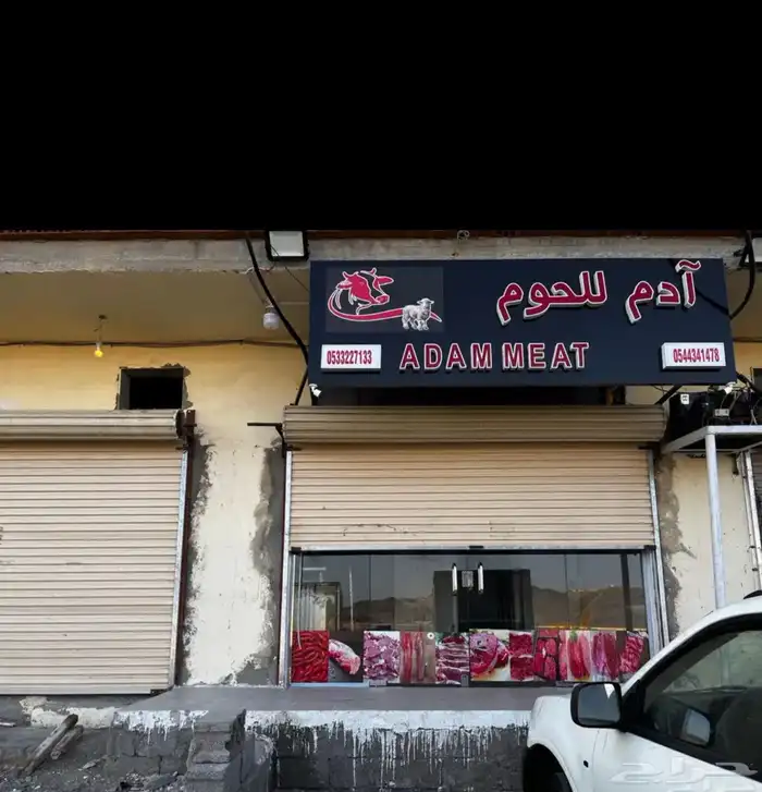 5 محلات تجارية تفتح على مخطط في حي بريمان 2