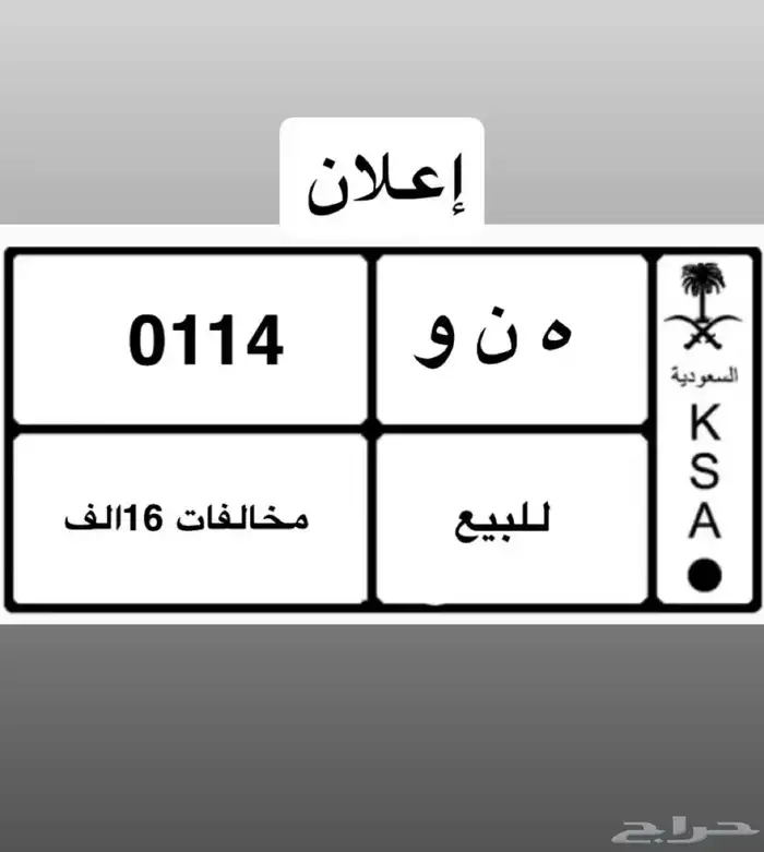 لبيع اعلاء سعر 0