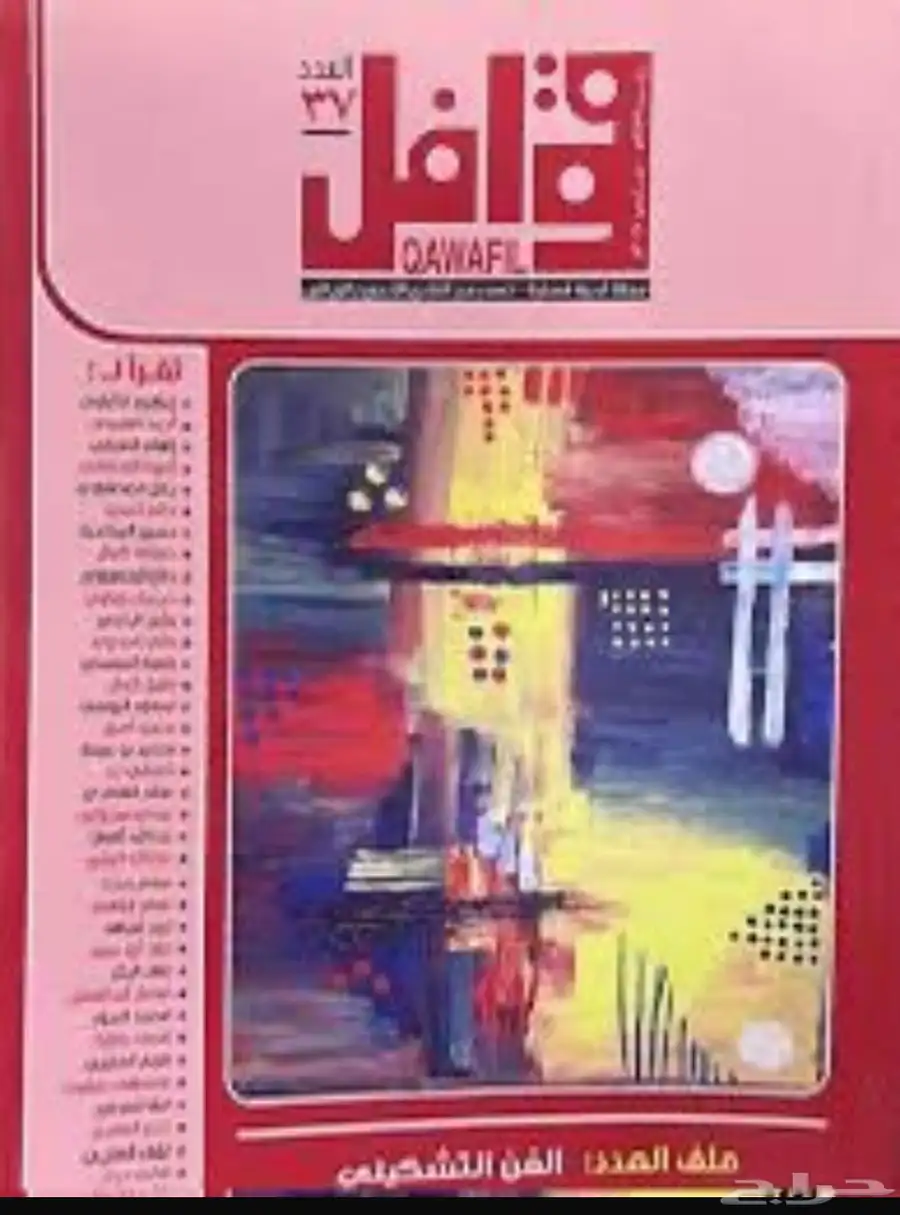كتب مستعمله نادره للبيع 14