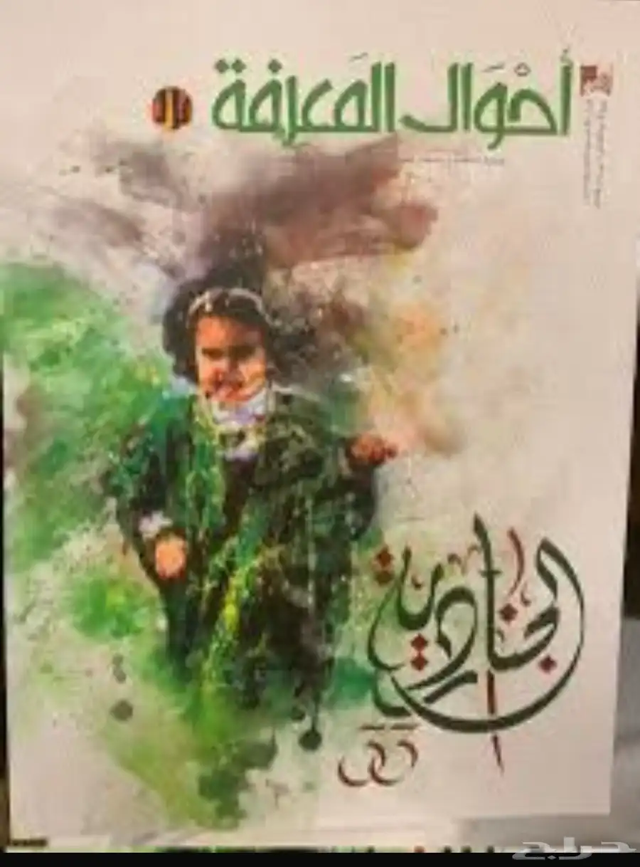 كتب مستعمله نادره للبيع 15