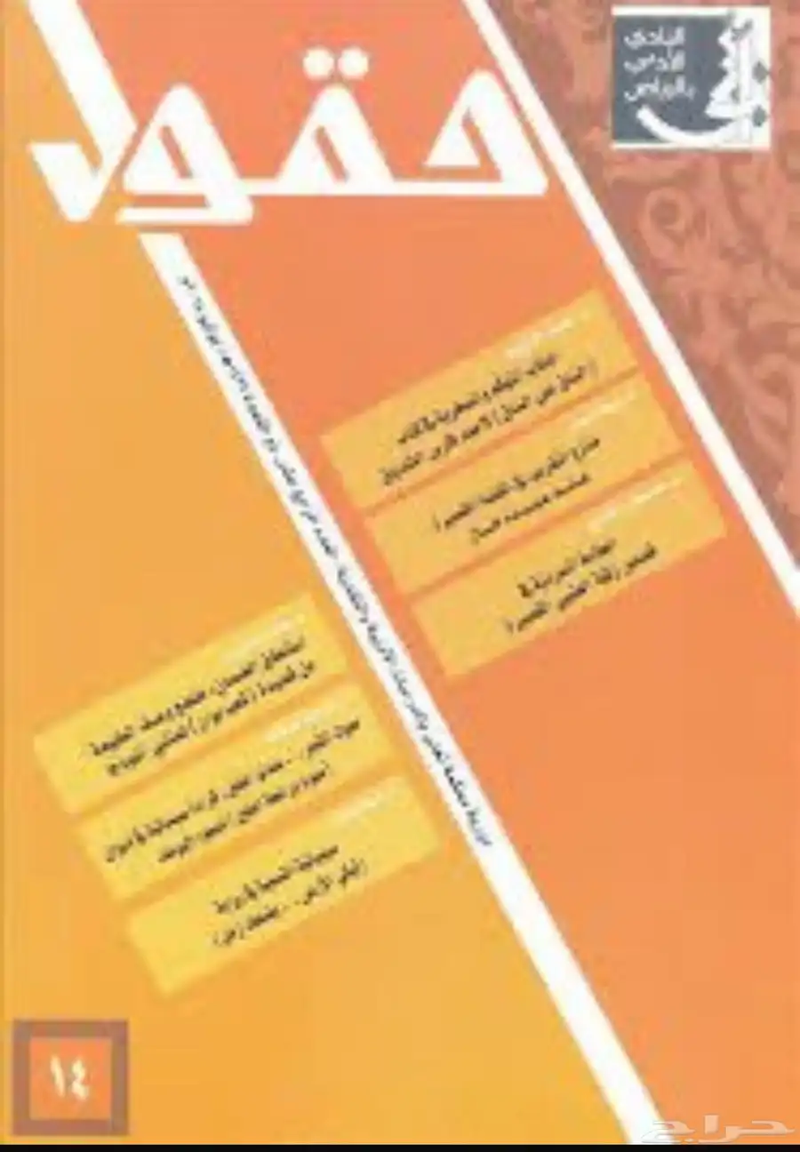 كتب مستعمله نادره للبيع 13