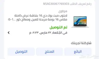 لابتوب هواوي MateBook D16 موديل 2024 5