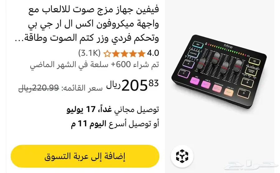 مكسر fifine جديد لم يستخدم index