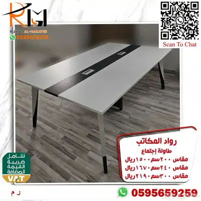 مكاتب كراسي دولاب طاوله شاي وحدة عمل طاوله اجتماعات و تجوري 33