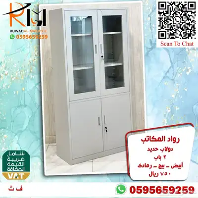 شالون حديد دولاب سحاب دولاب زجاج دولاب حديد بسعر مخفض 50