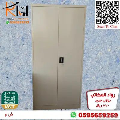 شالون حديد دولاب سحاب دولاب زجاج دولاب حديد بسعر مخفض 83