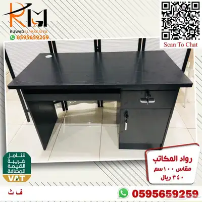 مكاتب دراسية للبيوت و مكاتب مدرسية للمدارس 0