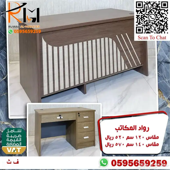 مكاتب صغيرة للمنازل والمدارس والشركات تناسب جميع الاذواق 38