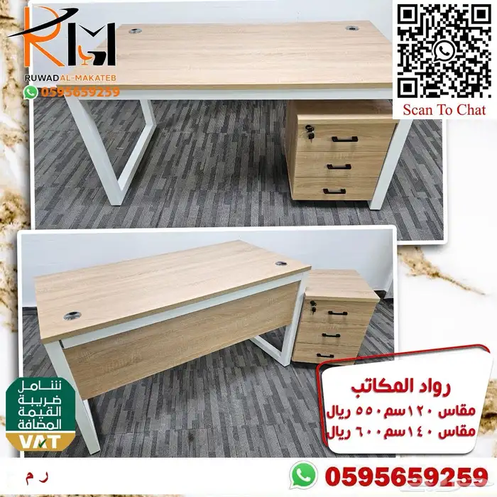 مكاتب صغيرة للمنازل والمدارس والشركات تناسب جميع الاذواق 83