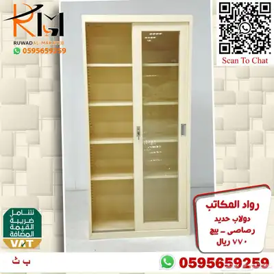 شالون حديد دولاب سحاب دولاب زجاج دولاب حديد بسعر مخفض 75