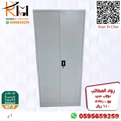 شالون حديد دولاب سحاب دولاب زجاج دولاب حديد بسعر مخفض 72