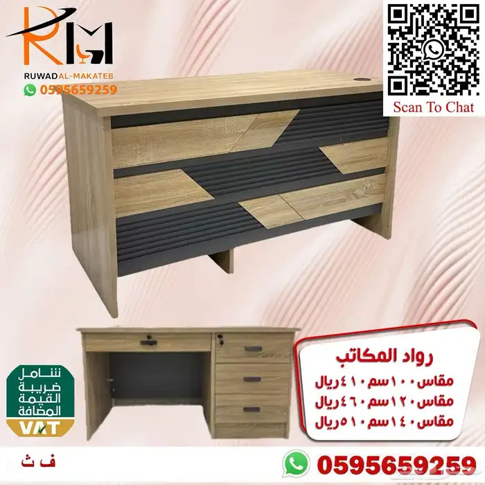 مكاتب صغيرة تشكيلة متنوعه والوان مختلفه وسعر منافس 17