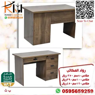 مكاتب دراسية للبيوت و مكاتب مدرسية للمدارس 18