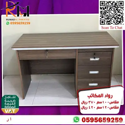 مكاتب دراسية للبيوت و مكاتب مدرسية للمدارس 64