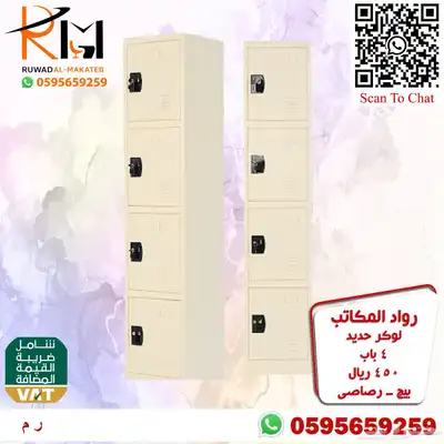 لوكر حديد و دواليب حديد و خزائن حديد الوان وتصاميم مختلفة 55