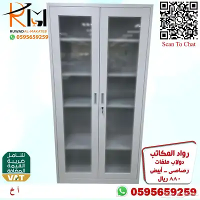 شالون حديد دولاب سحاب دولاب زجاج دولاب حديد بسعر مخفض 96