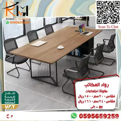 مكاتب كراسي دولاب طاوله شاي وحدة عمل طاوله اجتماعات و تجوري 24