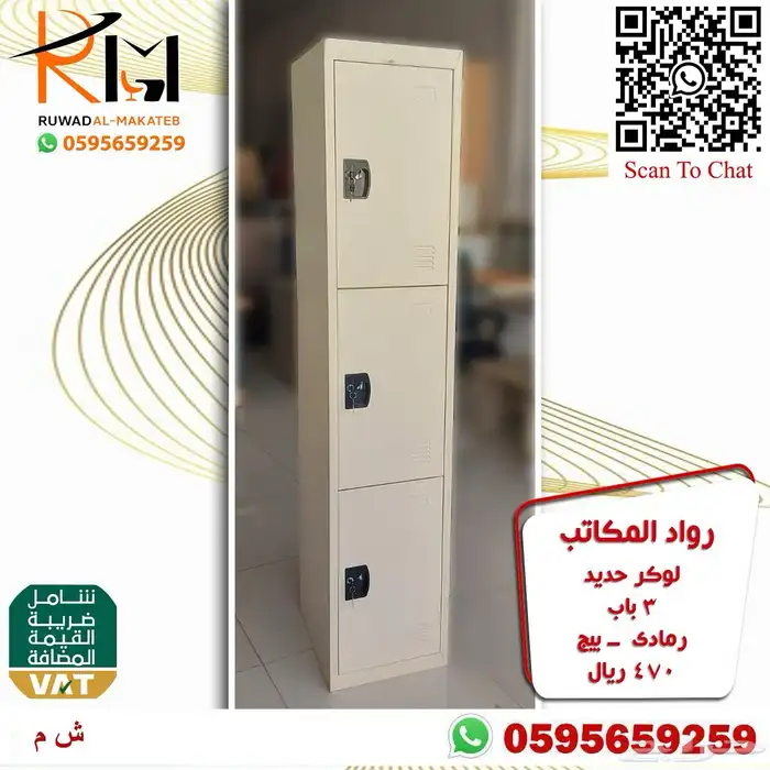 لوكر حديد و دواليب حديد و خزائن حديد الوان وتصاميم مختلفة 35