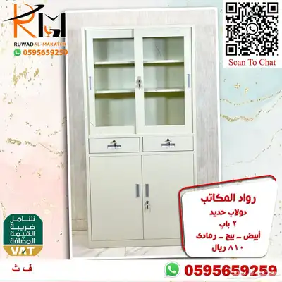 شالون حديد دولاب سحاب دولاب زجاج دولاب حديد بسعر مخفض 55