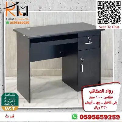 مكاتب دراسية للبيوت و مكاتب مدرسية للمدارس 9