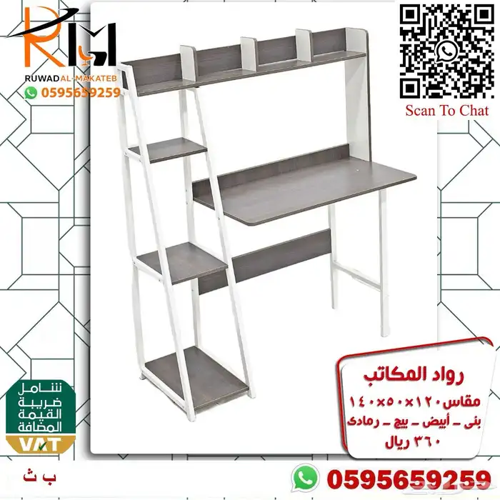 مكاتب دراسية للبيوت و مكاتب مدرسية للمدارس 52