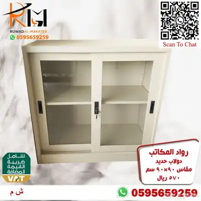 شالون حديد دولاب سحاب دولاب زجاج دولاب حديد بسعر مخفض 62