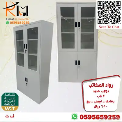شالون حديد دولاب سحاب دولاب زجاج دولاب حديد بسعر مخفض 24