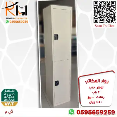 لوكر حديد و دواليب حديد و خزائن حديد الوان وتصاميم مختلفة 36