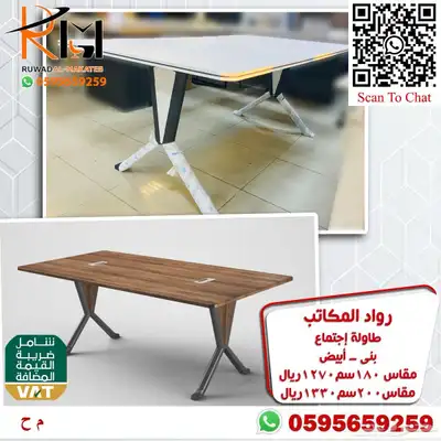 مكاتب كراسي دولاب طاوله شاي وحدة عمل طاوله اجتماعات و تجوري 78