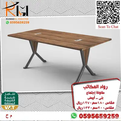مكاتب كراسي دولاب طاوله شاي وحدة عمل طاوله اجتماعات و تجوري 85