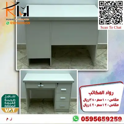 مكاتب دراسية للبيوت و مكاتب مدرسية للمدارس 39